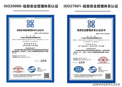 安牛信息獲ISO20000與ISO27001雙重認(rèn)證，引領(lǐng)北京信息系統(tǒng)集成服務(wù)新標(biāo)準(zhǔn)